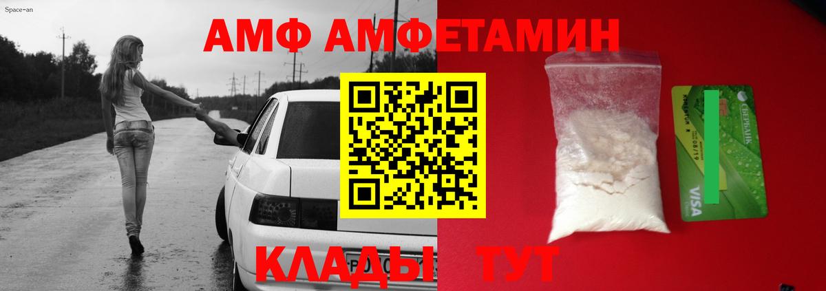 Amphetamine  Amphetamine  Дальнегорск  АМФ Розовый  Вход с VPN 