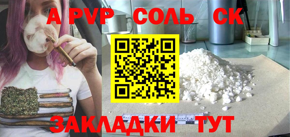 Alpha-PVP VHQ Дальнегорск