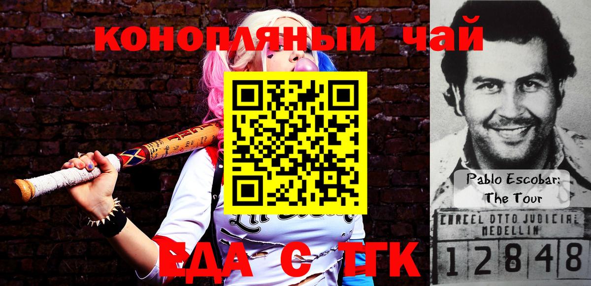 Cannafood конопля Дальнегорск