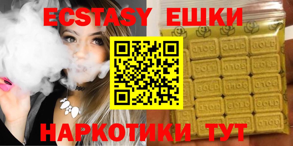 Ecstasy 300 mg Дальнегорск