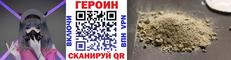Героин VHQ Дальнегорск