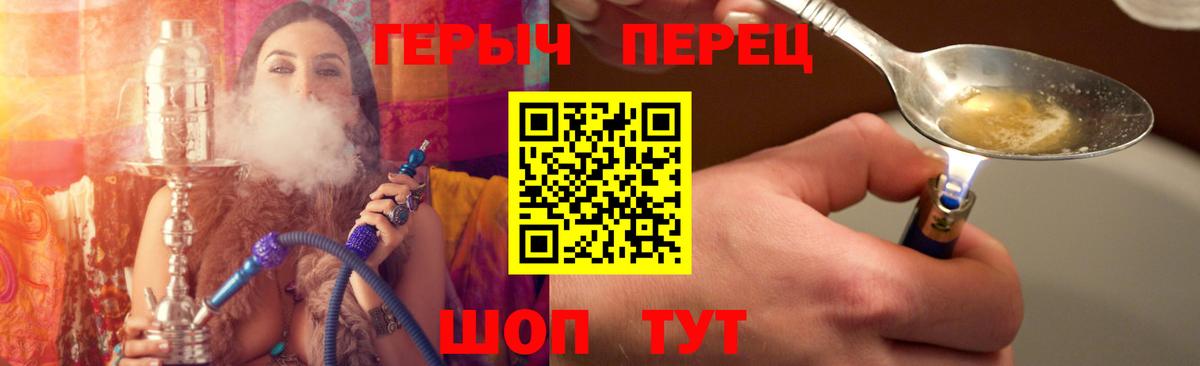 ГЕРОИН Heroin  Вход с VPN  Дальнегорск 