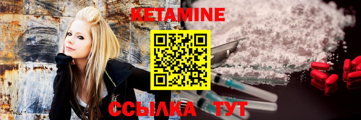 Кетамин ketamine  Кетамин VHQ  Дальнегорск  Вход с VPN 