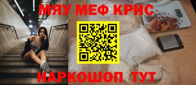 метамфетамин Нарткала
