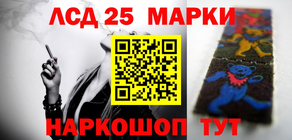 ЛСД экстази кислота  Вход с VPN  Дальнегорск 
