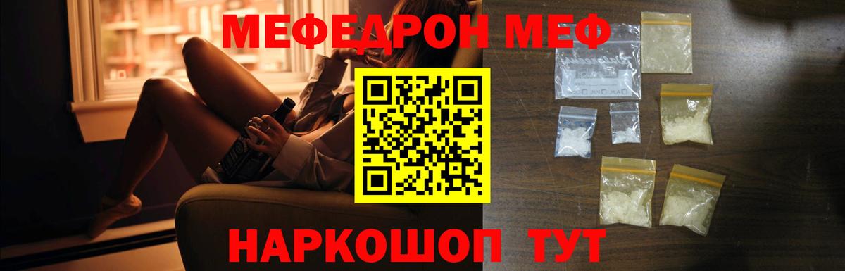 МЕФ кристаллы Дальнегорск
