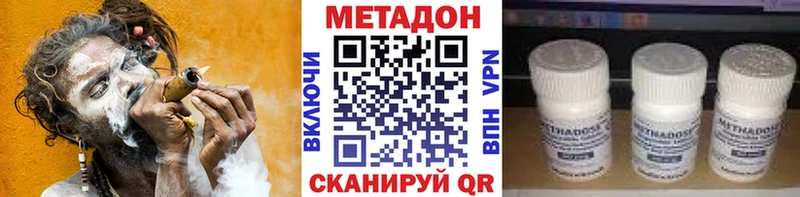 Метадон кристалл  как найти закладки  Дальнегорск 