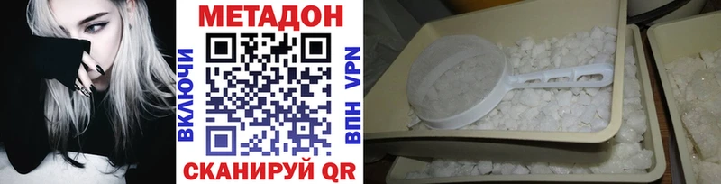 Метадон кристалл Дальнегорск