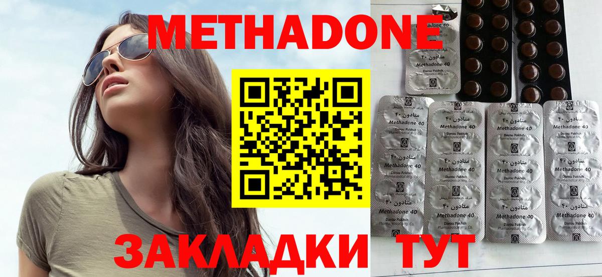 Метадон VHQ  Вход с VPN  Дальнегорск  Метадон VHQ 