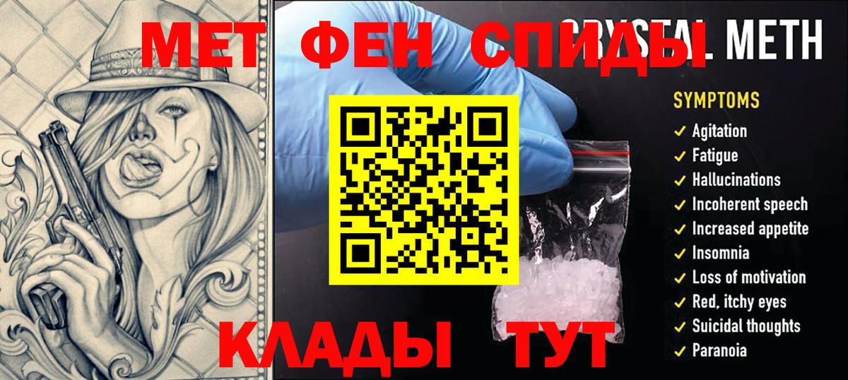 Метамфетамин Methamphetamine  МЕТАМФЕТАМИН  Дальнегорск  Вход с VPN  Метамфетамин Methamphetamine 