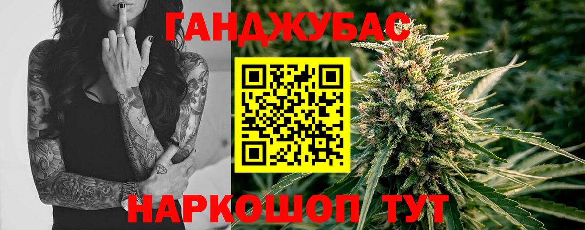 Дальнегорск  Шишки марихуана конопля  Канабис индика  Вход с VPN 